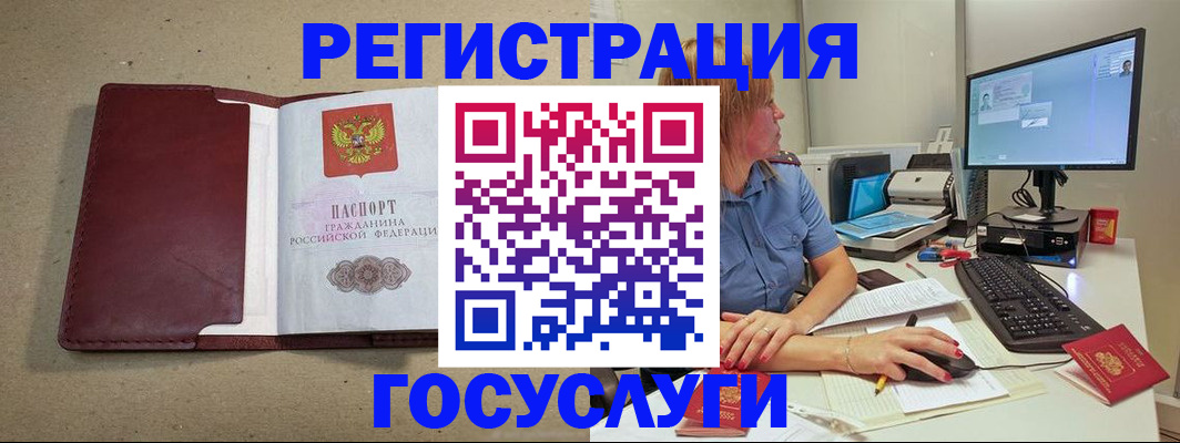 купить прописку в Брянской области